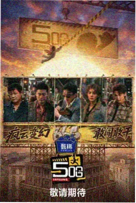 满江红 大片免费播放 最新上线